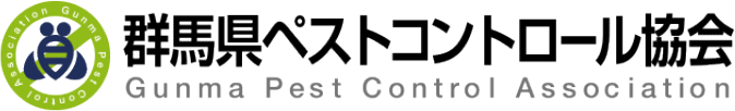 群馬県ペストコントロール協会